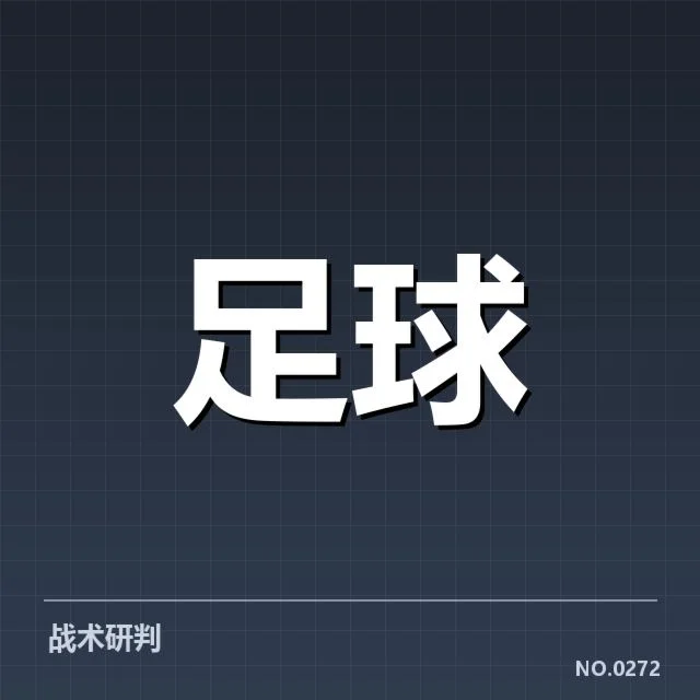 阿斯顿维拉教练变动：球队未来走向迎来新挑战