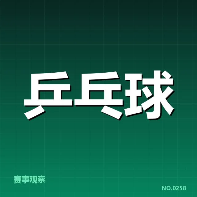 孙颖莎签约李宁:品牌合作真相何以为继